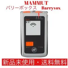 マムート バリーボックス Barryvox MAMMUT