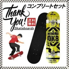 ✨届いてすぐ遊べる✨スケートボード 31インチ ABEC7ベアリング OK8