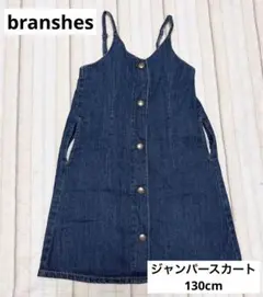 本日限定！！branshes デニムジャンバースカート 130