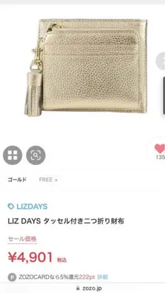 新品⭐︎リズデイズLIZDAYS タッセル付き二つ折り財布 本革