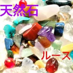 【天然石セット】水晶アメジスト瑪瑙 翡翠ルース パール 天然石まとめ