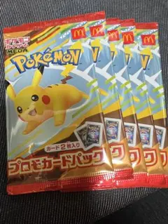 ポケモンカードパック マクドナルド　5パック セット