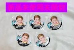 M!LK 山中柔太郎 缶バッジ ミックス 5個セット まとめ売り