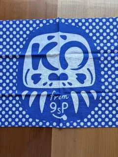 10神ACTOR　KOfrom9sP 公式　だるま　手ぬぐい　未使用品