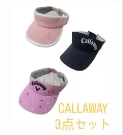 Callaway バイザー 3点セット
