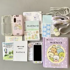 キッズフォン3