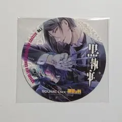 黒執事 セバスチャン シエル コースター