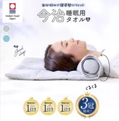 今治タオル 睡眠用タオル 薄紫色