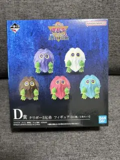 BANDAI D賞 クリボー5兄弟 フィギュア