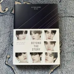 BTS BEYOND THE STORY 日本語版