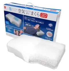 Air Sleep Pillow 3D 空気の上で眠る枕　定価6990円
