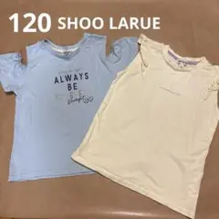 【美品】SHOO LARUE 女の子　2枚セットTシャツ　肩出し120