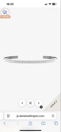 Daniel Wellington シンプルバングル