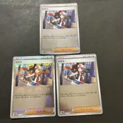 ポケモンカード　トウコ　モンスターボールミラー　3枚