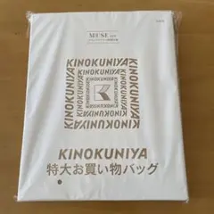 KINOKUNIYA 特大お買い物バッグ