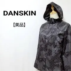 【美品】DANSKIN　ダブルジップ　ドローコード付き　薄手 ナイロンジャケット
