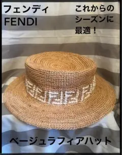 AKです。fendi ストローハット 楽天市場】FENDI フェンディ バケットハット FXQ697 AK6R