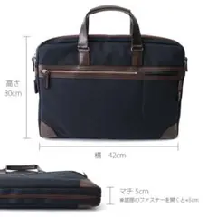 ビジネスバッグ プレムエディター ビートテックス ネイビー 会社用　リクルート