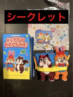 ☆クッピーラムネ 箱入りフィギュアぬいぐるみ☆シークレット!新品未使用!!