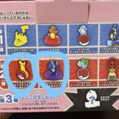 ポケモン マクドナルド ハッピーセット ピカチュウ リザードン