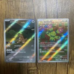 ポケモンカード　ガルーラ　マラカッチ　ar 2枚セット