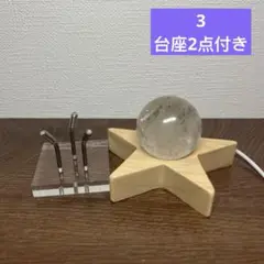 天然石　クリアクォーツ　グリーンファントムクォーツ共生　水晶玉インテリア台座付き