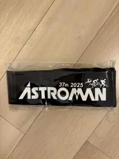 【未使用】ASTROMAN 37th 2025 巻ける氷のう