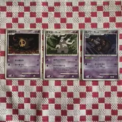 ポケモンカード　ヨワマル＜サマヨール＜ヨワノール