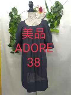 美品 アドーア ワンピース 38 M サックワンピース ネイビー