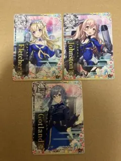 艦これアーケード　フレッチャー　ジョンストン　ゴトランド改セット