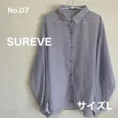 SUREVE　薄紫シアーオーバーサイズ長袖シャツ　サイズL　No.D7