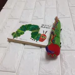 はらぺこあおむし ぬいぐるみと絵本セット