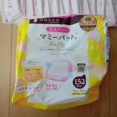 dacco マミーパッド Line Plus