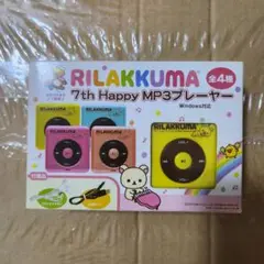リラックマ MP3プレーヤー Windows対応　未開封　2種セット リラックマ MP3 プレーヤー Windows対応 SDカード 2個セット