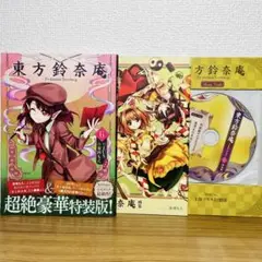 2025年最新】東方鈴奈庵 〜 Forbidden Scrollery．（6）の人気