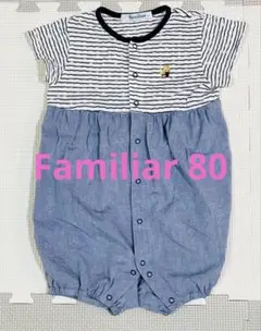 Familiar ロンパース 80