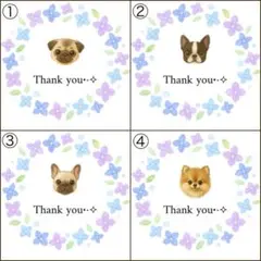 サンキューカード　ハンドメイド　紫陽花　犬　10種　4セット　40枚