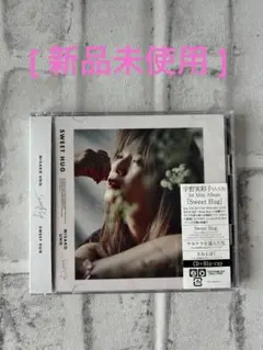 【新品未使用】宇野実彩子　Sweet Hug CD +blu-ray です！