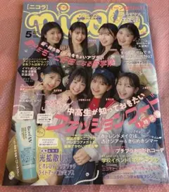 雑誌 nicola(ニコラ) 2025年5月号