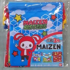 まいぜんシスターズ ぜんいち マイッキー キャリーちゃん 巾着 3枚セット