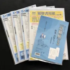 ✼••履歴書用紙　各種 、退職願　便箋・封筒セット••✼