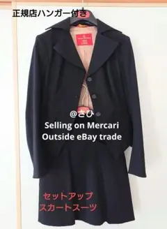2025年最新】Vivienne Westwood RED LABEL ビジネス スカート