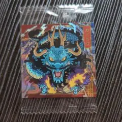 ワンピース　ウエハース　シール　カイドウ