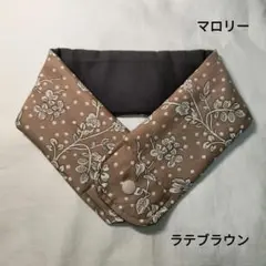 リバティ アイスノンカバー ネッククーラー マロリー 花柄 ラテブラウン
