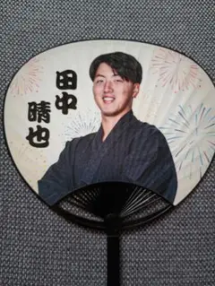 田中晴也　千葉ロッテマリーンズ　夏祭り限定うちわ