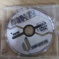 絶体絶命都市 アンダーウォーターユニット DVD