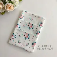 ナースポケット　ポーチ　4 花柄　白