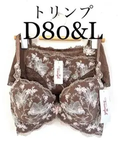 複数割引専用★D80u0026L★トリンプ レッドレーベル0076 ブラu0026ショーツ