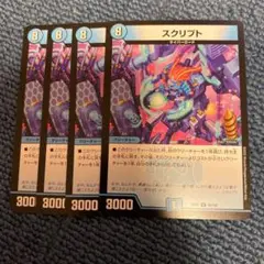 スクリプト
