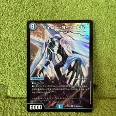 サイバーnワールド